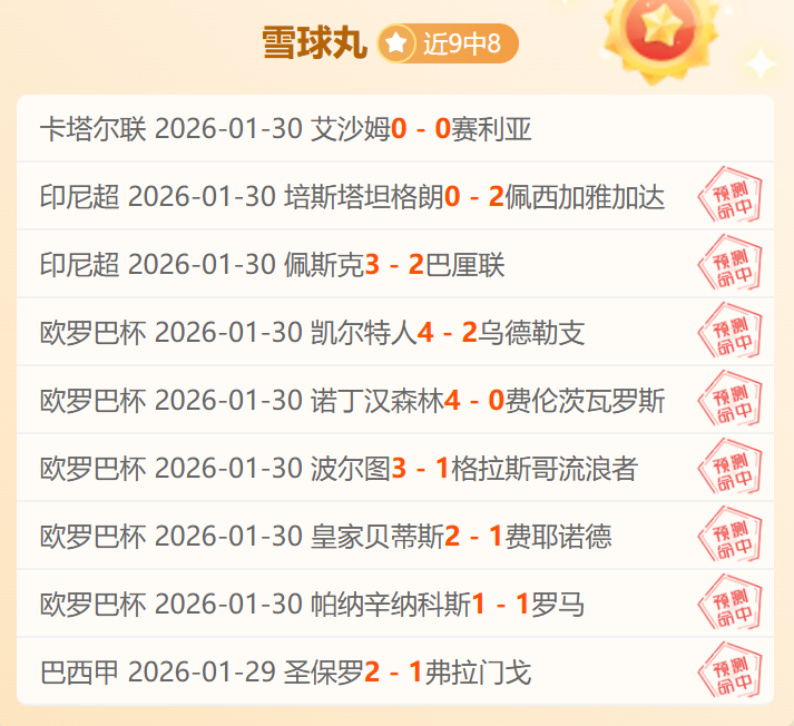 英媒指出,频繁判手球,点球,亚博体育,亚博体育官网,亚博体育app,亚博体育下载