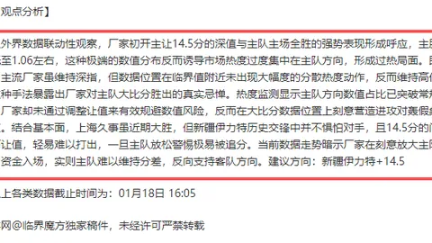 VAR判定越位！巴顿禁区内射门得分无效，阿代米越位在先