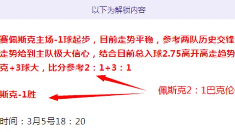 皇马体能堪忧，赫塔菲后防中坚停赛情报分析