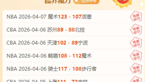 皇家社会对阵莱加内斯前瞻：新增伤员加剧人手短缺，皇家社会战力堪忧