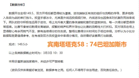 巴甲特价专版：大乐透期号专家质合分析推荐前区十码